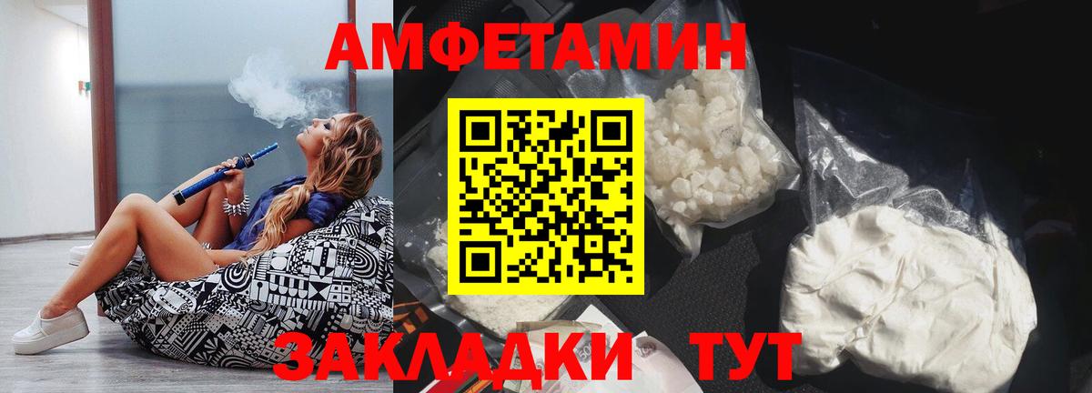 АМФ  Вход с VPN  Новосибирск  Amphetamine Premium 
