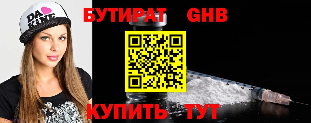 Новосибирск  БУТИРАТ Butirat  Вход с VPN 