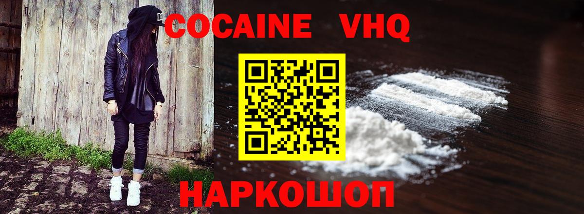 Новосибирск  Cocaine Боливия  COCAIN Колумбийский  Вход с VPN 