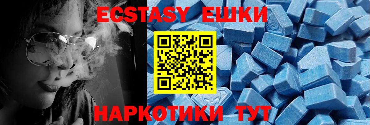 Экстази Philipp Plein  где продают   Экстази  Вход с VPN  Новосибирск  shop клад  Экстази диски 