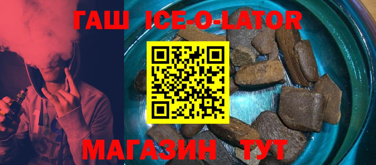ГАШ 40% ТГК Новосибирск