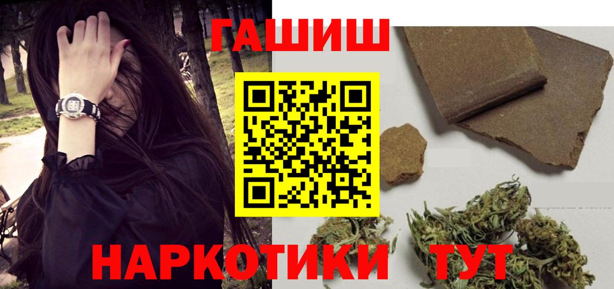 Новосибирск  ГАШИШ Изолятор  Гашиш хэш  Вход с VPN 
