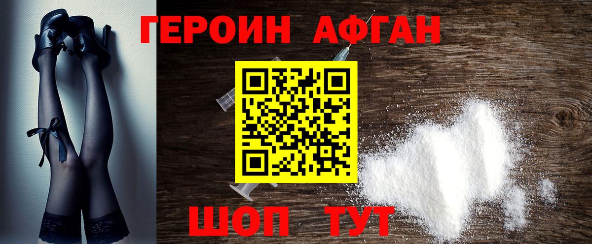 ГЕРОИН VHQ Новосибирск