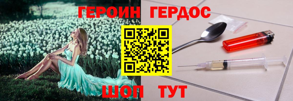 ГЕРОИН белый  Героин  Новосибирск  Вход с VPN 