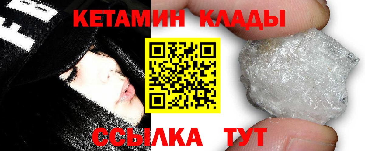 КЕТАМИН VHQ Новосибирск