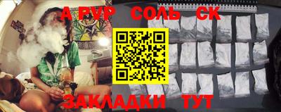 гидра Ставрополь