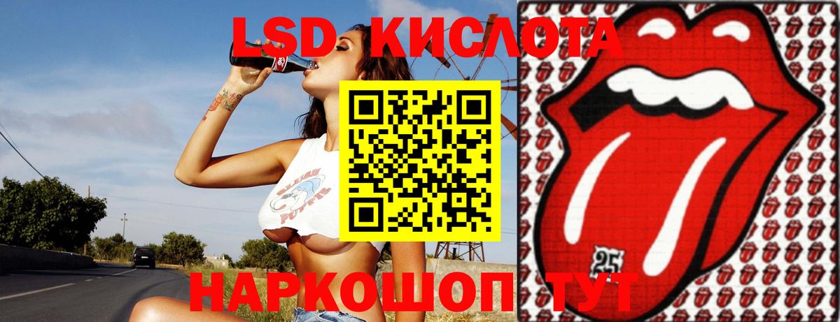 Новосибирск  LSD-25 экстази кислота  ЛСД экстази кислота  ЛСД экстази  Вход с VPN 