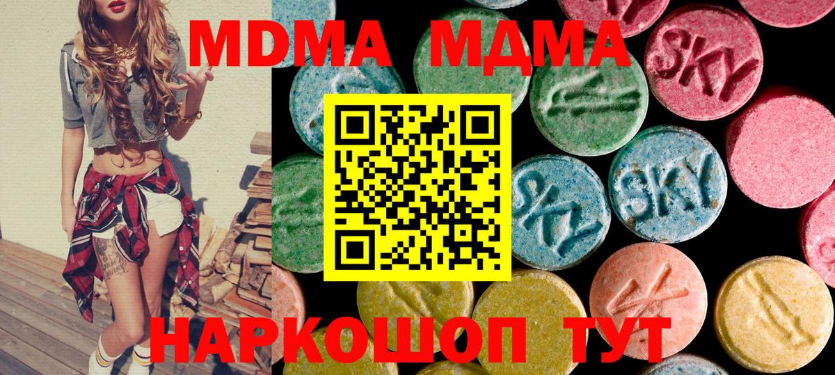 MDMA crystal Новосибирск