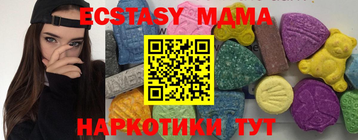 Новосибирск  МДМА кристаллы  MDMA  Вход с VPN 