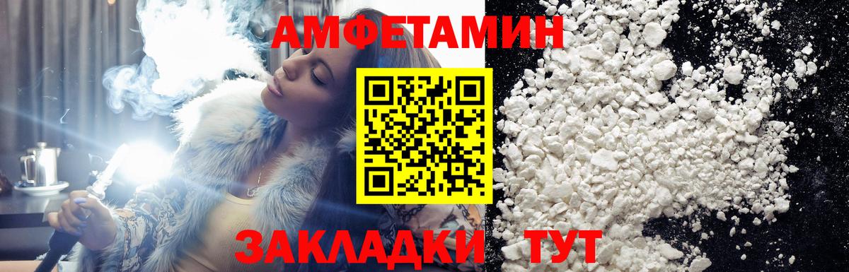 МЕТАМФЕТАМИН Methamphetamine Новосибирск