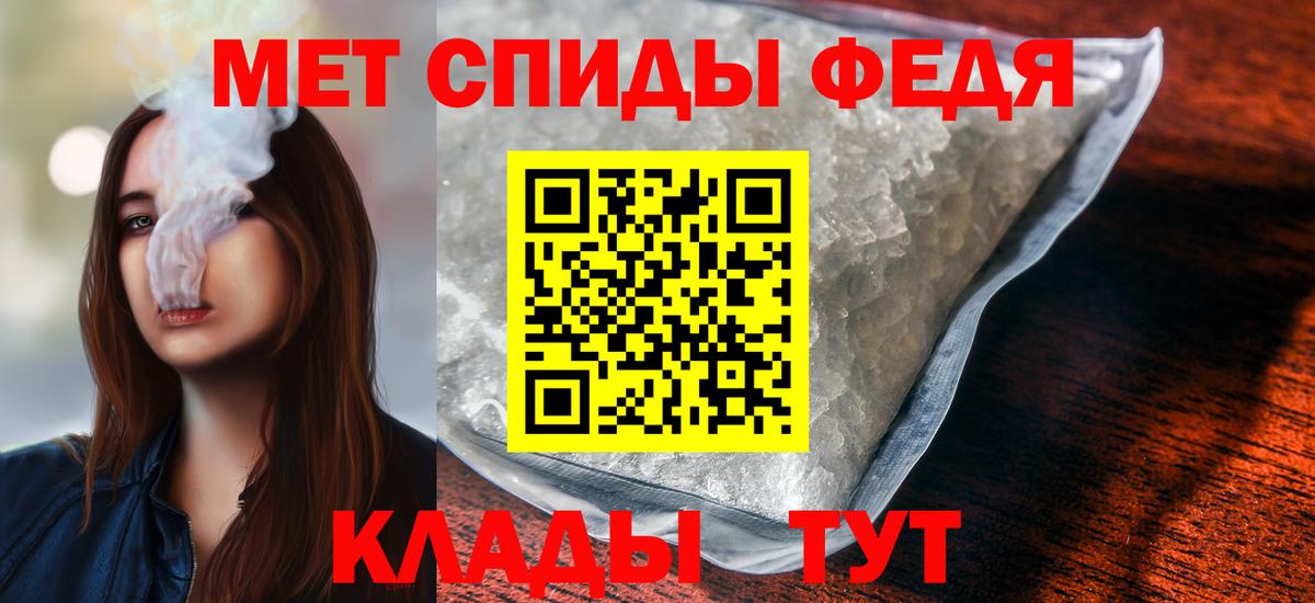 МЕТАМФЕТАМИН  Вход с VPN  Новосибирск  Метамфетамин винт 
