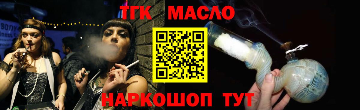 ТГК жижа Новосибирск