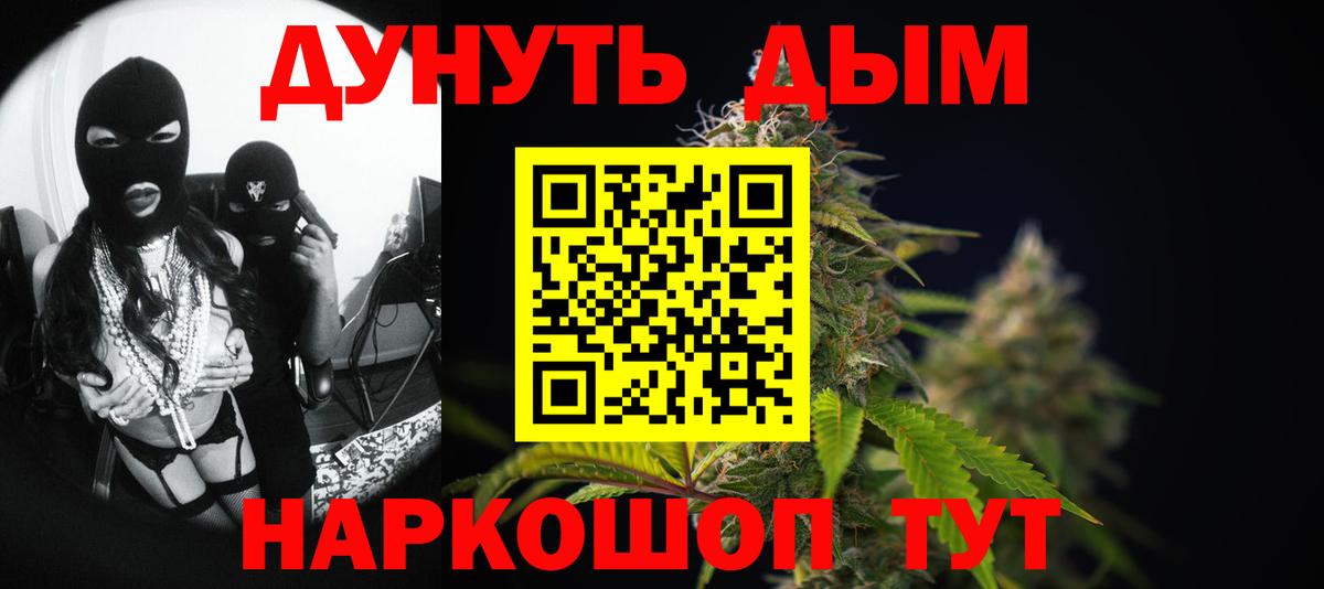 Бошки Шишки Amnesia Новосибирск